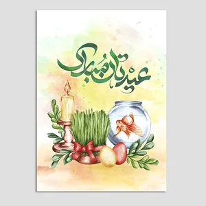 کارت پستال مدل سفره هفت سین N210 بسته 10 عددی