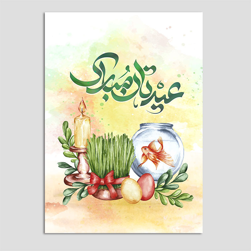کارت پستال مدل سفره هفت سین N210 بسته 10 عددی