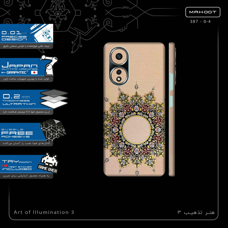 برچسب پوششی ماهوت مدل Art of Illumination 3-FullSkin مناسب برای گوشی موبایل اپو A58 4G
