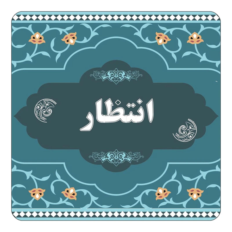 مگنت کاکتی مدل اسم انتظار کد mn69276