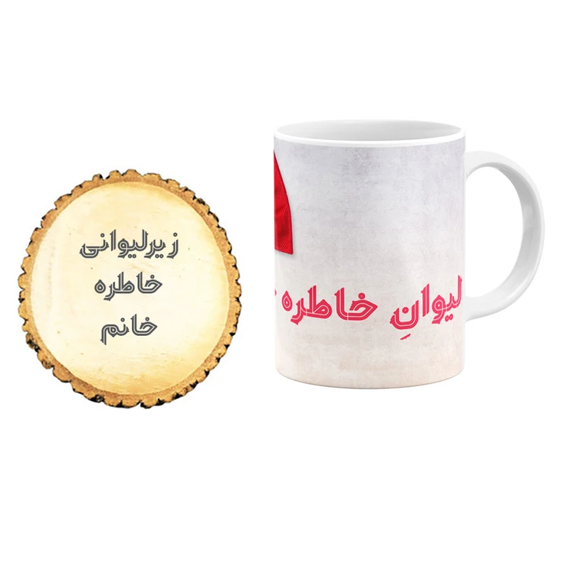 ماگ گالری وبفر مدل خاطره خانم به همراه زیر لیوانی