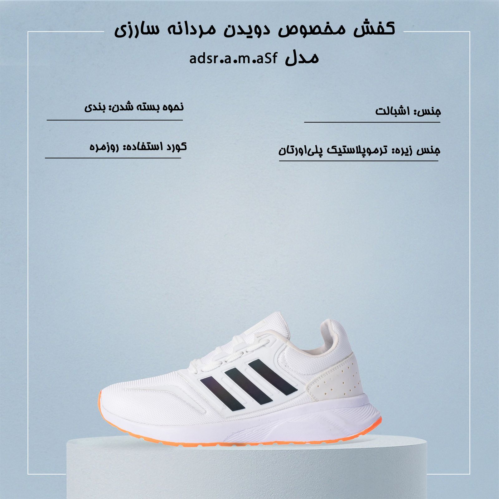 کفش مخصوص دویدن مردانه سارزی مدل adsr.a.m.aSf -  - 8