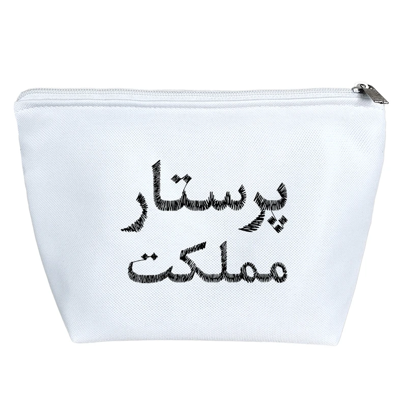 کیف لوازم آرایش دخترانه خندالو مدل پرستار مملکت کد 8541