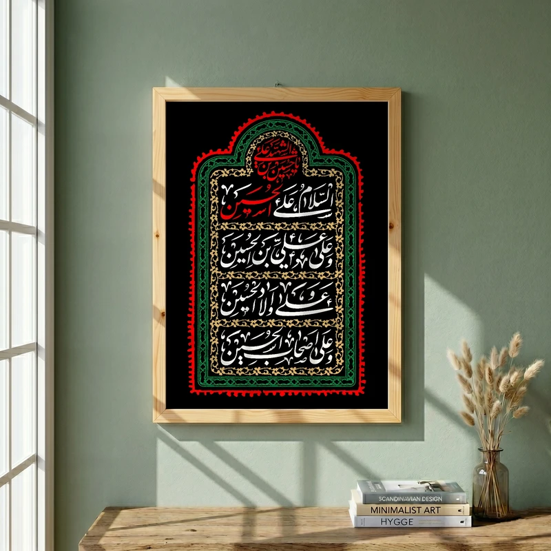 تابلو طرح شهادت امام حسین (ع) مدل G14323 فریم کرم روشن