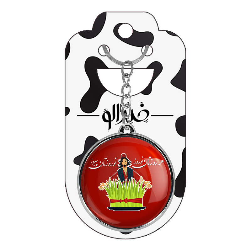 جاکلیدی خندالو طرح نوروز مدل دوطرفه کد 2557825579 جاکلیدی خندالو طرح نوروز مدل دوطرفه کد 2557825579