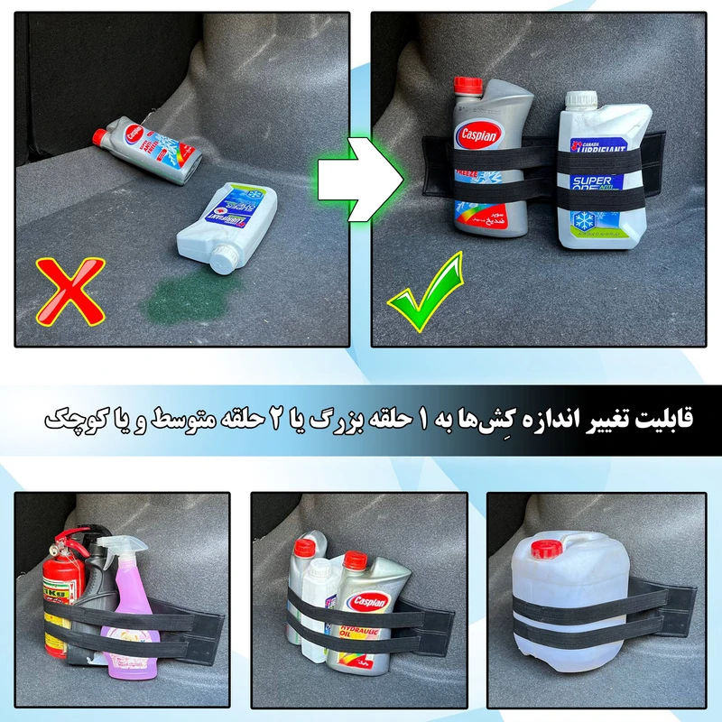 عکس شماره 6 : کمربند نظم دهنده صندوق عقب خودرو مدل تنظیم شونده l50w10