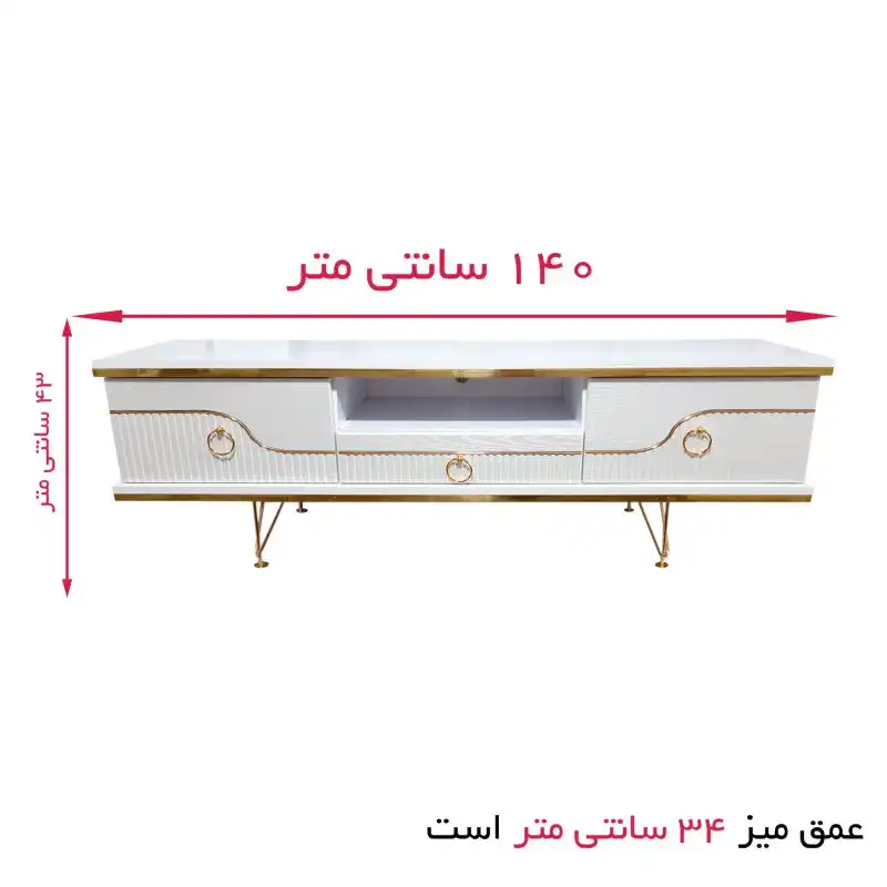 میز تلویزیون بیتلی مدل دکومبل کد 205