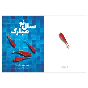 کارت تبریک نوروز طرح ماهی مدل KN02