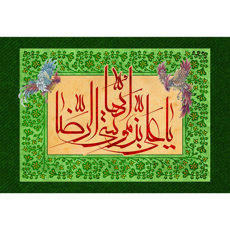 تابلو شاسی مدل یا علی بن موسی ایها رضا T5051