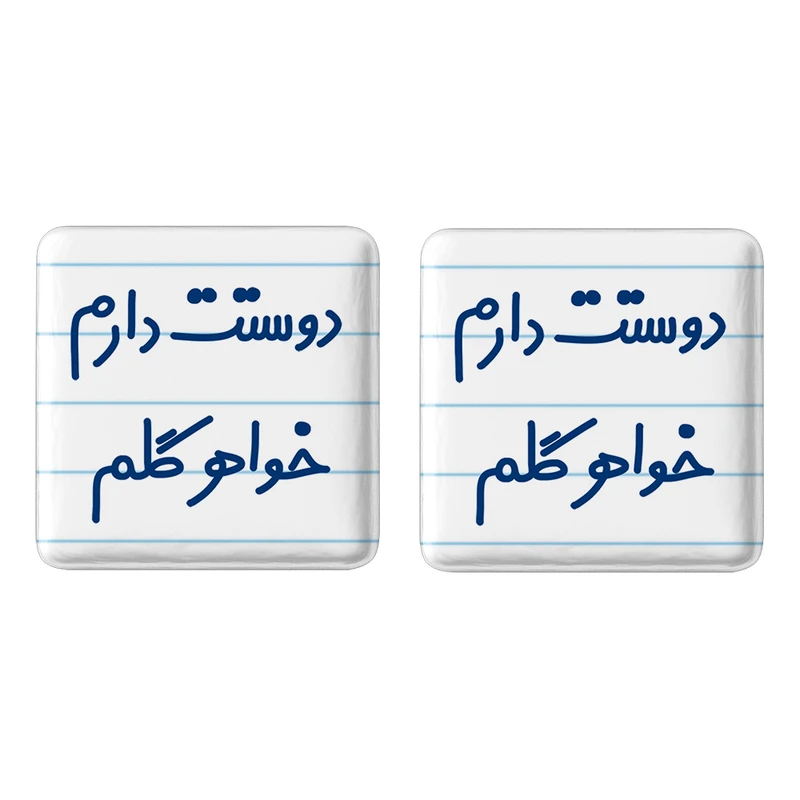 مگنت خندالو مدل دوستت دارم خواهر گلم کد 6886 مجموعه 2 عددی