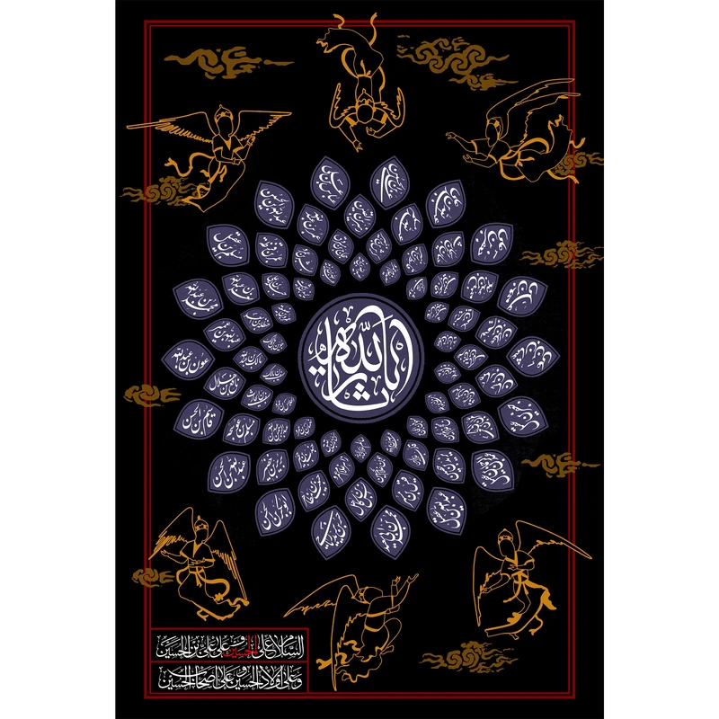 تابلو شاسی مدل یا ثارالله یا حسین T2781