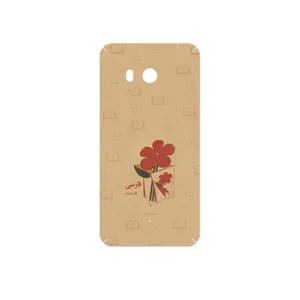 MAHOOT Persian book Nostalgia Cover Sticker for HTC U11