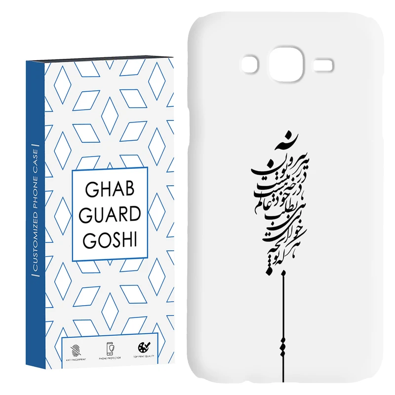 کاور قاب گارد گوشی طرح نوشته کد Dimo-154 مناسب برای گوشی موبایل سامسونگ Galaxy J7 2015 / J7 core / J700