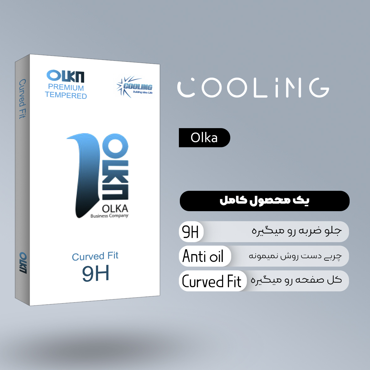 محافظ صفحه نمایش کولینگ مدل Olka UV مناسب برای گوشی موبایل سامسونگ Galaxy Note 9