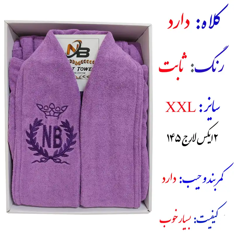 حوله پالتویی مدل تاج J سایز 145