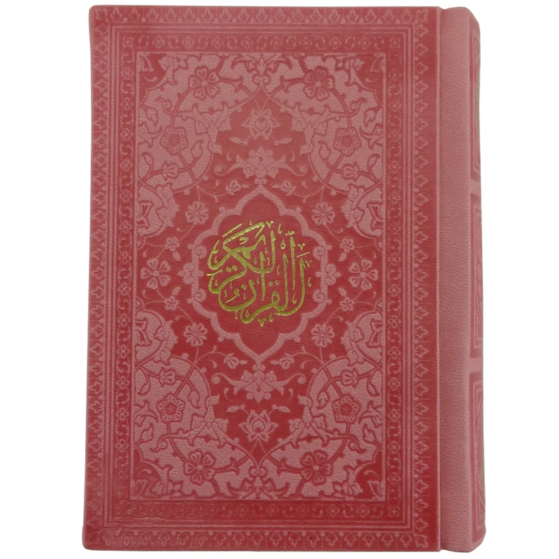 کتاب قرآن کریم ترجمه حسین انصاریان انتشارات پیام عدالت