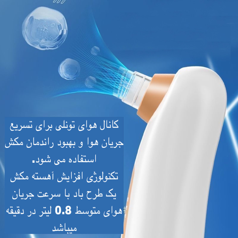 میکرودرم خانگی مدل X17 میکرودرم خانگی مدل X17