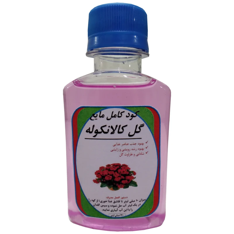 کود مایع مرکب مخصوص کالانکوله مدل A14 حجم 120 میلی لیتر
