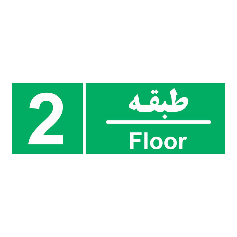 برچسب چاپ پارسیان طرح طبقه دوم بسته 2 عددی برچسب چاپ پارسیان طرح طبقه دوم بسته 2 عددی