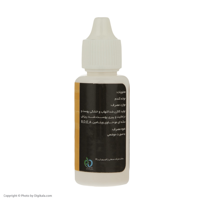 روغن جوانه گندم راگا کد 01 حجم 30 میلی لیتر