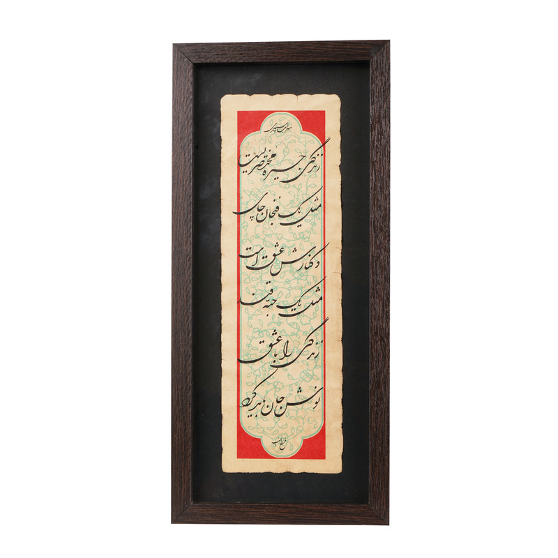 تابلو خطاطی طرح زندگی جیره مختصریست