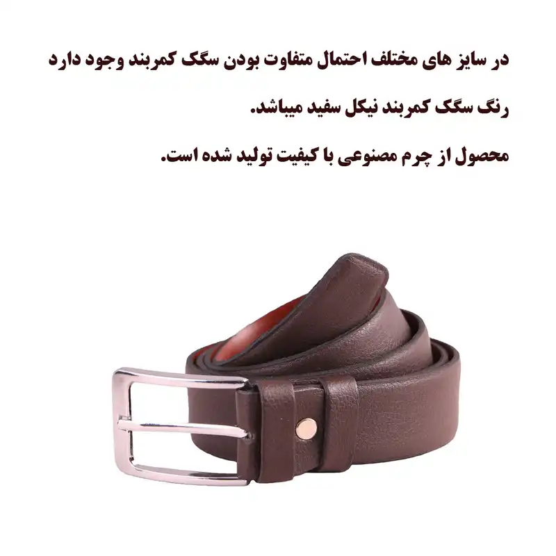 کمربند مردانه مدل 01