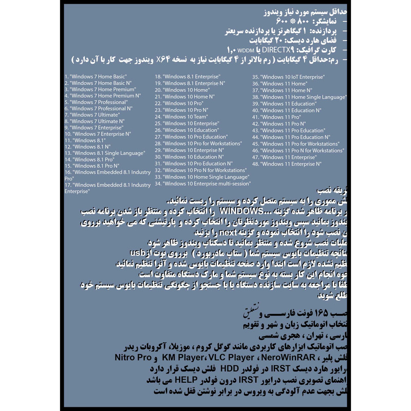 سیستم عامل Windows 7 8.1 10 11 - 48 In 1 - X64 نشر مایکروسافت سیستم عامل Windows 7 8.1 10 11 - 48 In 1 - X64 نشر مایکروسافت