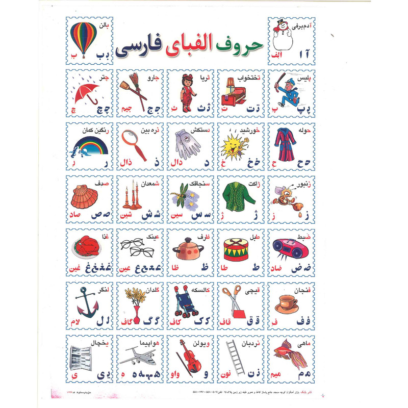 برچسب مدل آموزشی کودک طرح الفبا بسته 3 عددی