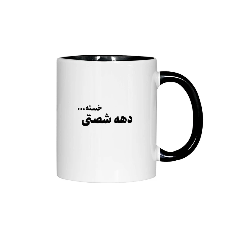 ماگ ژالینو طرح دهه شصتی خسته کد 001