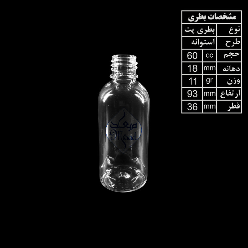 ظرف اسپری میعاد مدل محلول پاش کد 60 مجموعه 6 عددی
