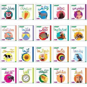 نقد و بررسی کتاب اولین کتاب من اثر سجاد حاجی علی انتشارات قدیانی مجموعه 20 جلدی توسط خریداران