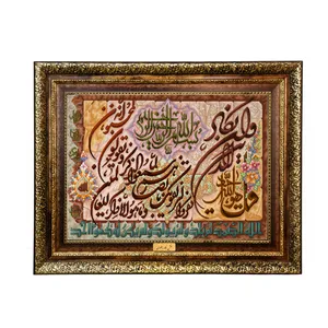 تابلو فرش ماشینی نقش نگار رضوی طرح وان یکاد کد 2001KH