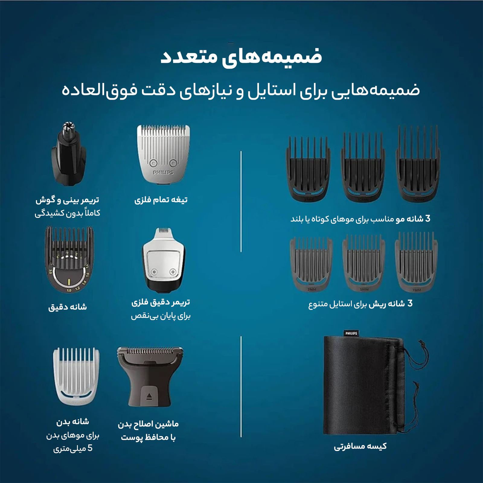ست ماشین اصلاح موی صورت و بدن فیلیپس مدل MG7920 -  - 12