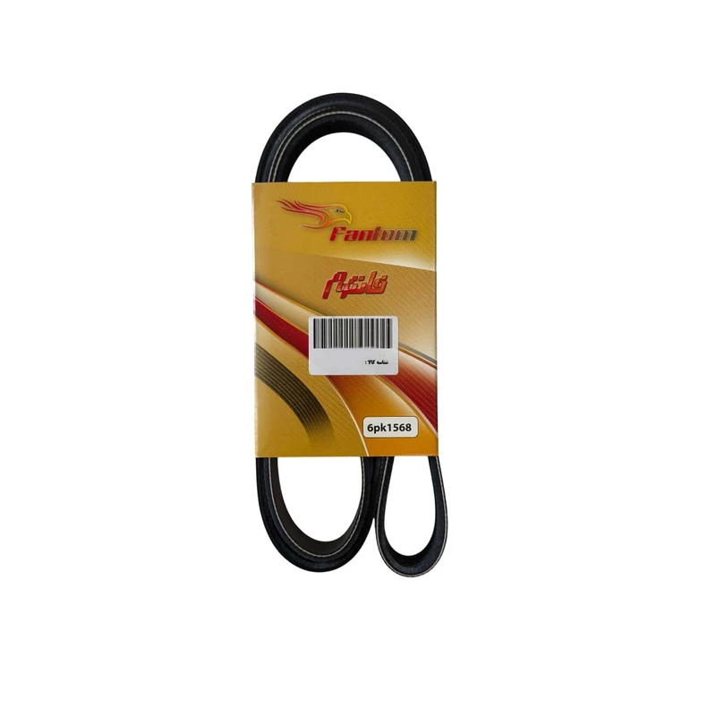 تسمه دینام و کولر فانتوم مدل 6PK1568 مناسب برای پژو 206 و رانا