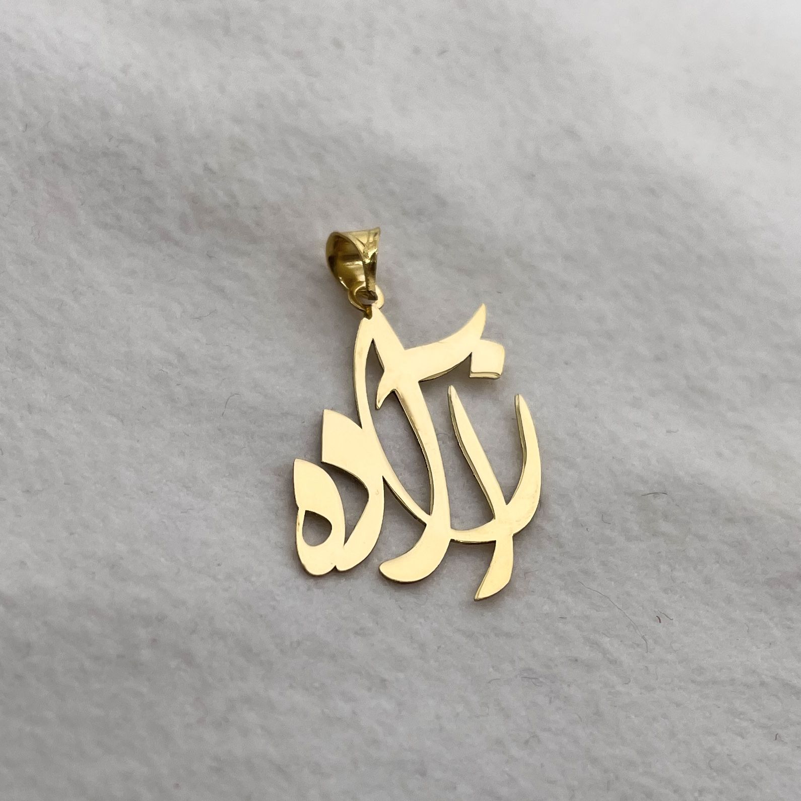 آویز گردنبند طلا 18 عیار زنانه دُرج طرح آزاده مدل YNA35 -  - 2