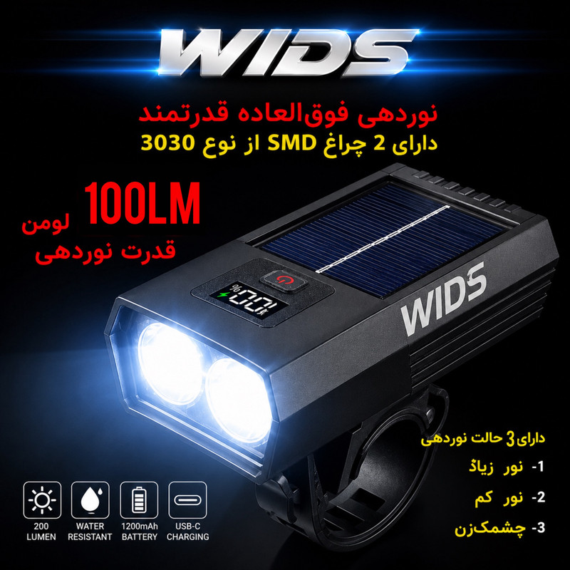 چراغ جلوی دوچرخه ویدز مدل خورشیدی کد YC-2808