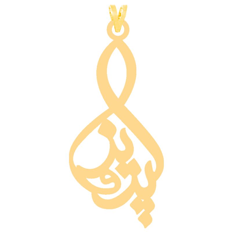 آویز گردنبند طلا 18 عیار زنانه کرابو طرح پرویز مدل Kr30764 - - 2