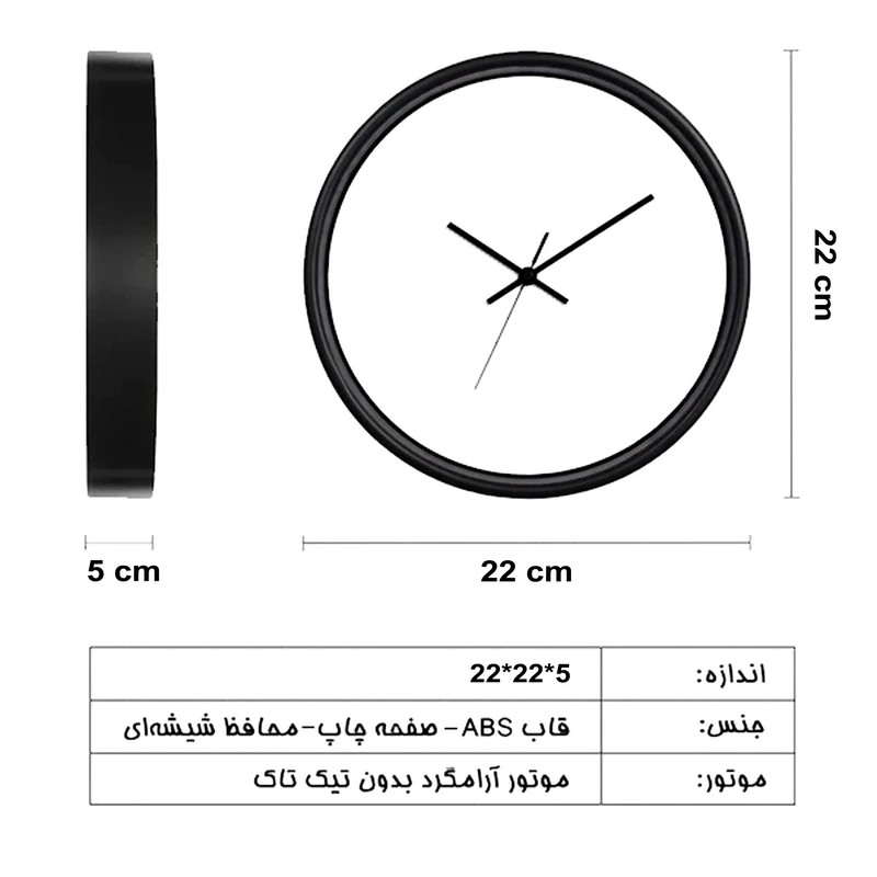 ساعت رومیزی عقربه‌ای مدل Mn-R22