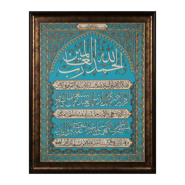 تابلو معرق کاری مدل ترکیب ایت کرسی و حمد