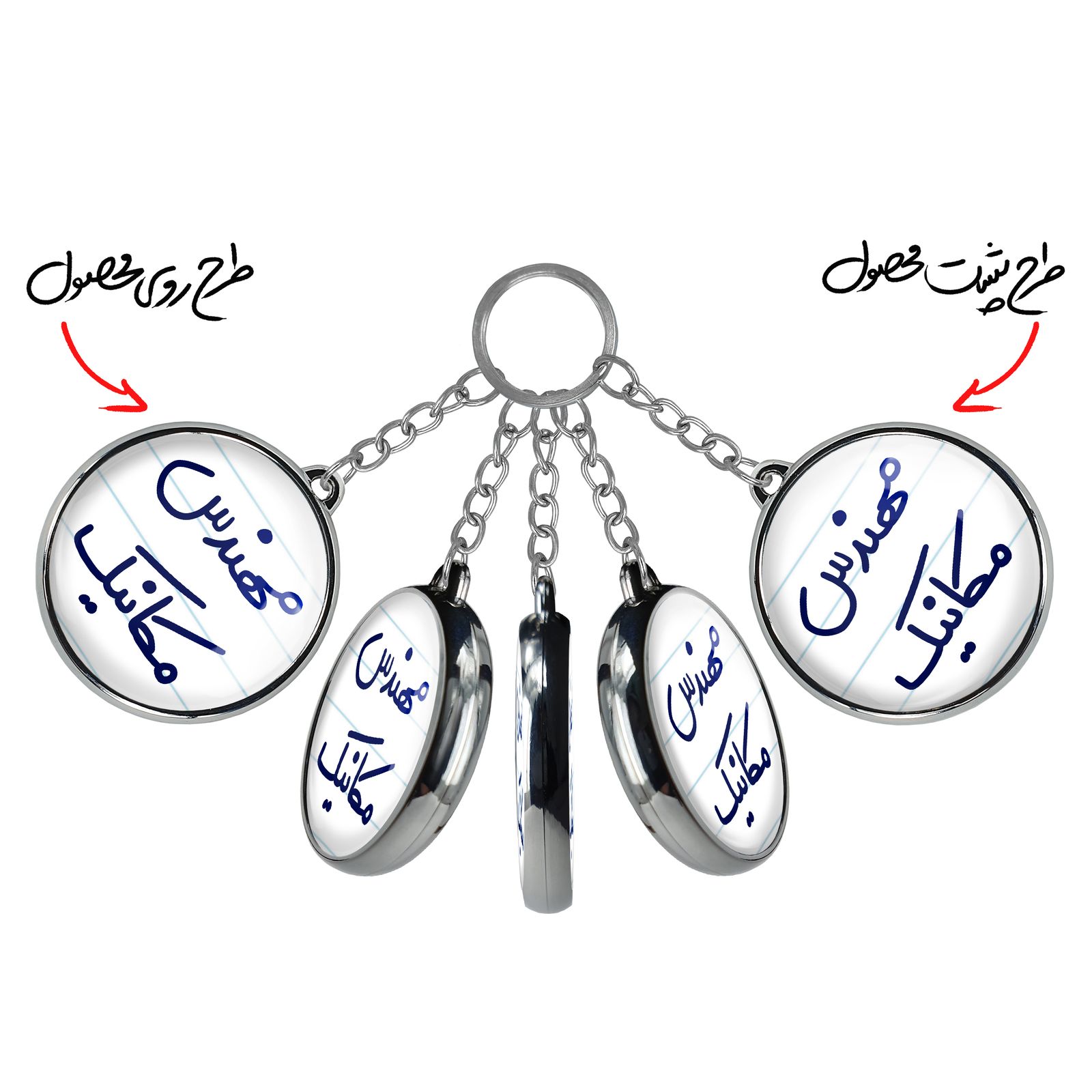 جاکلیدی خندالو طرح مهندس مکانیک مدل دوطرفه کد 56015601 - - 2