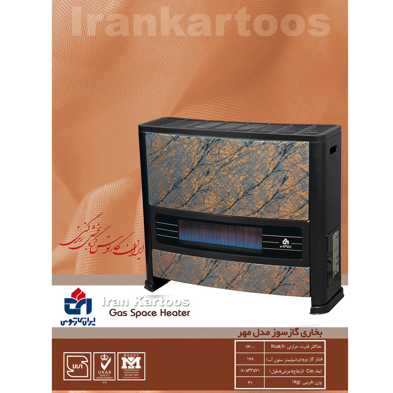 بخاری گازی ایران کار توس مدل مهر