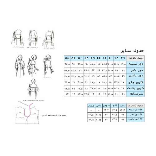 رویه زنانه نایریکا مدل فمیلی کد NF-002