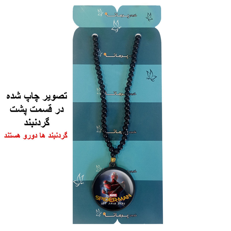 گردنبند پرمانه طرح مرد عنکبوتی کد pmd.7862 مدل دو طرفه