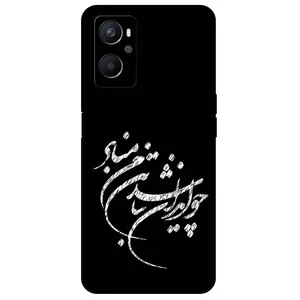 Megafone Typography 2392 Cover For Oppo A96