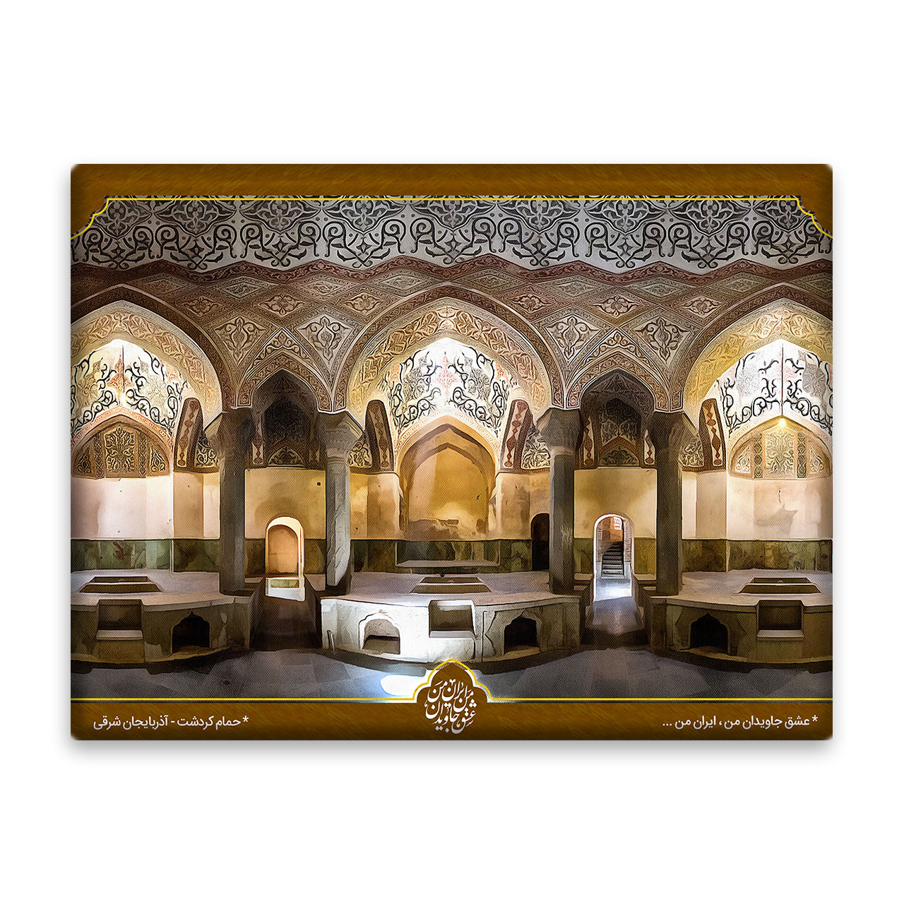 کاشی اطلس آبی  طرح حمام کردشت آذربایجان شرقی مدل T5536