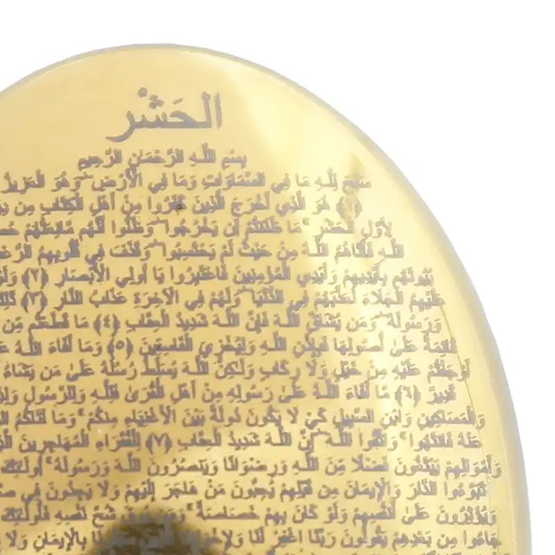 سنگ حدید طرح سوره حشر کد 7837