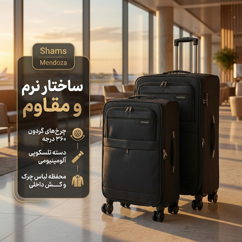 مجموعه دو عددی چمدان مدل Mendoza، با ساختار نرم و دارای چهار چرخ