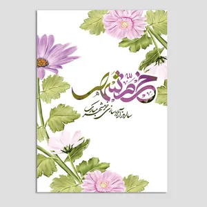 کارت پستال مدل تبریک سالروز آزادسازی خرمشهر کد Khor-06 بسته 10 عددی
