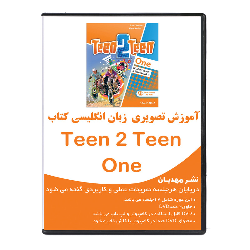 نرم افزار آموزش زبان انگلیسی تین تو تین 1 نشر مهدیان