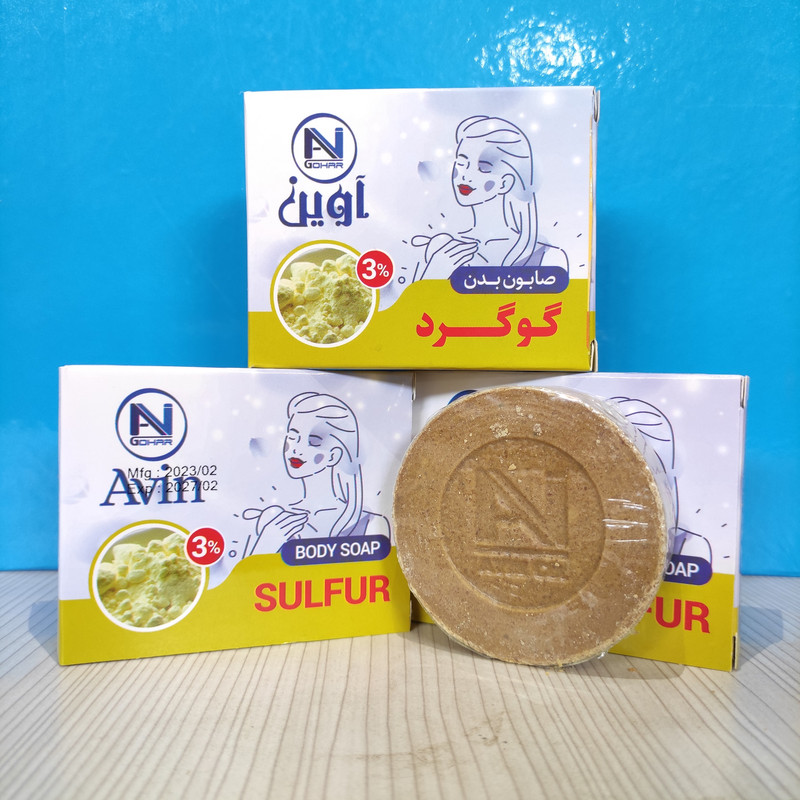 صابون شستشو آوین گوهر مدل گوگرد وزن 75 گرم صابون شستشو آوین گوهر مدل گوگرد وزن 75 گرم